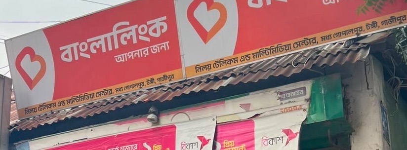 Niloy Telecom & Multimedia Centre