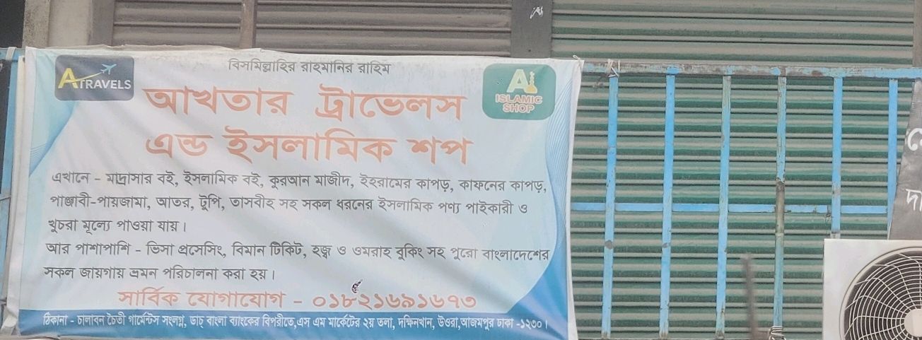 Dakshinkhan