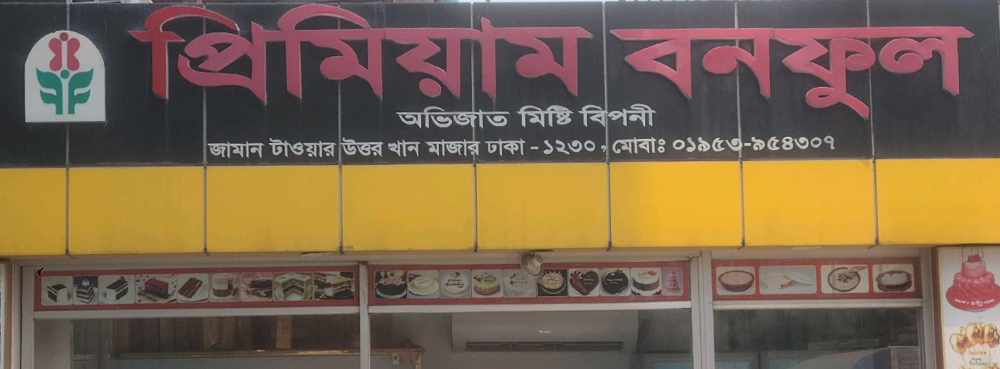 Uttarkhan
