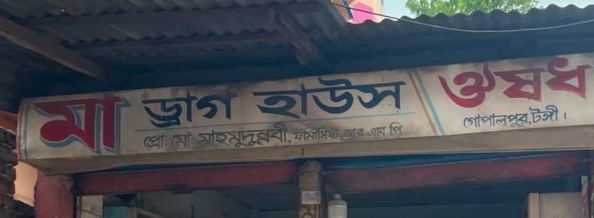 Ma Drug House Oshudh