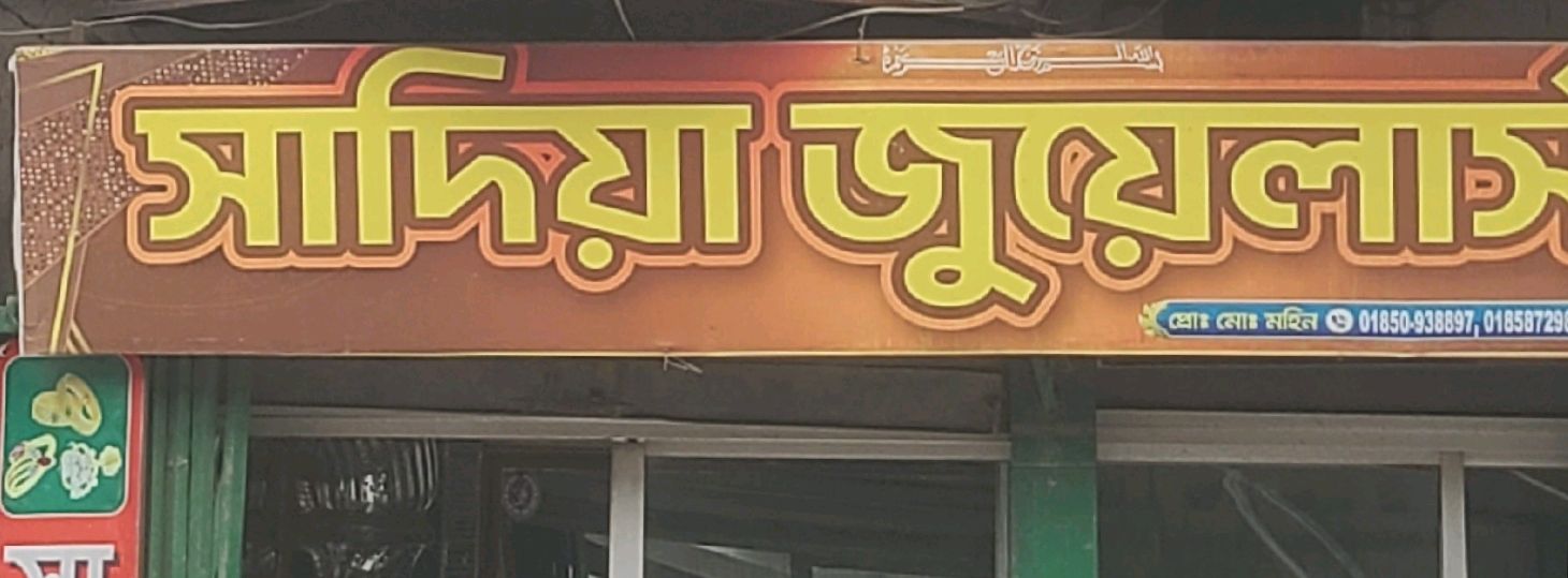 Dakshinkhan