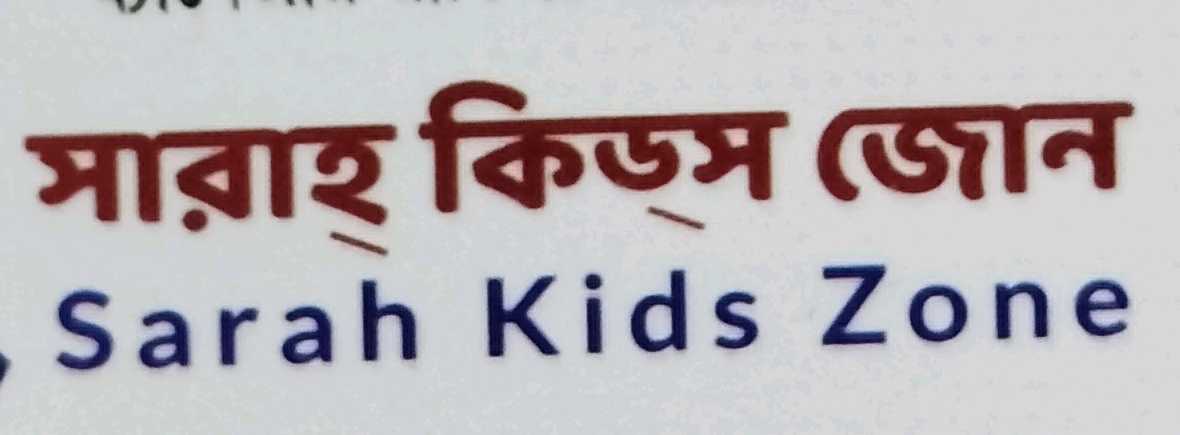 Sarah Kids Zone