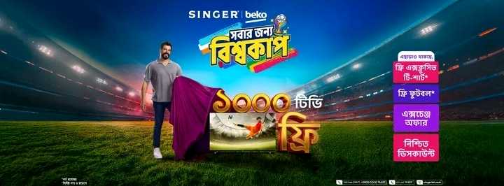 Singer