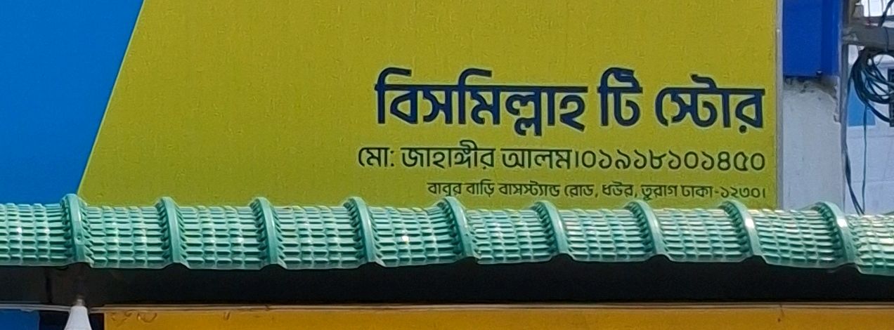 Bismillah Tea Store