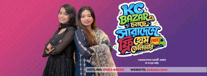 KC Bazar 