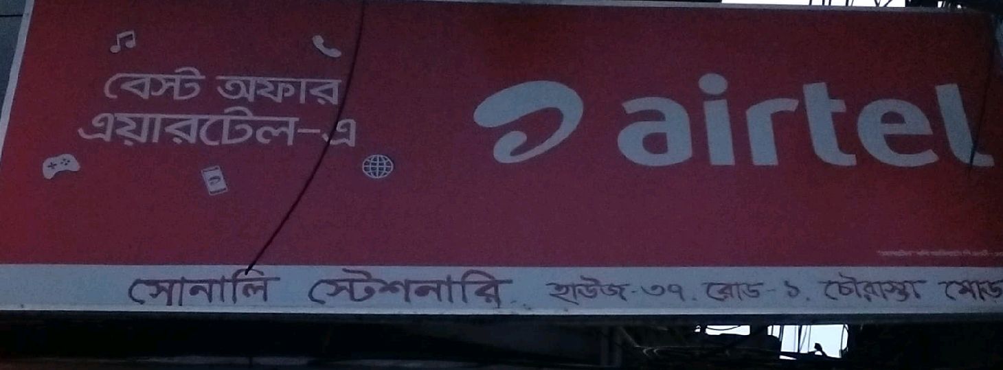 Sonaly Stationery 