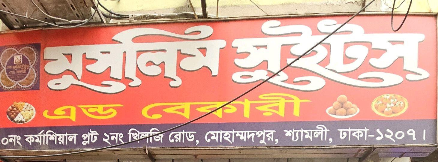 Shyamoli