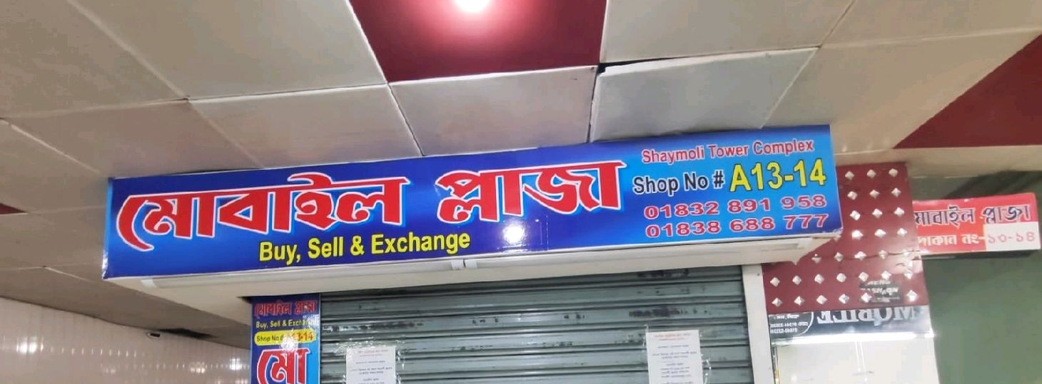 Mobile Plaza