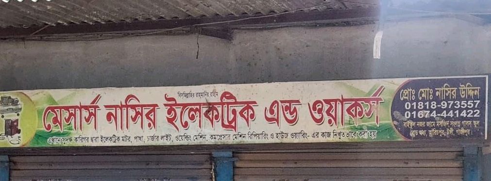 M/S Nasir Electric & Work