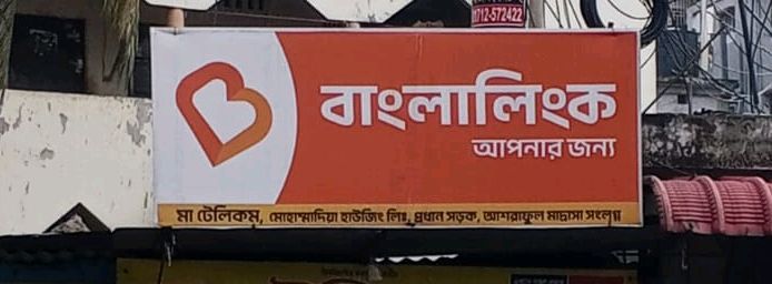 Ma Telecom 