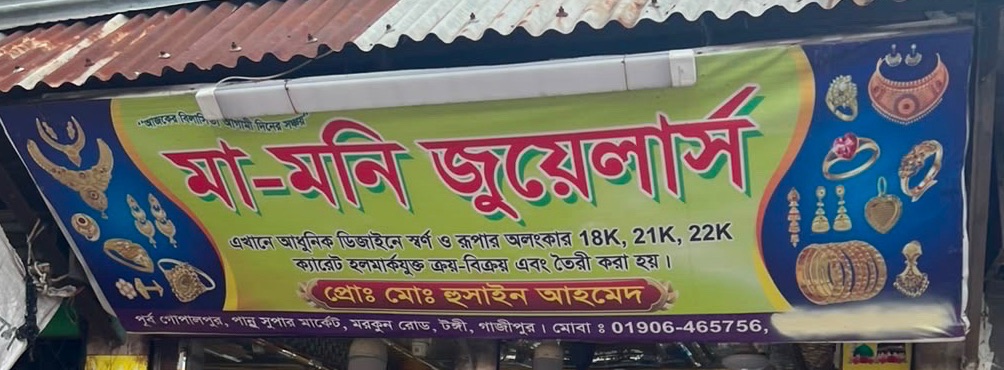 Ma Moni Jewelers