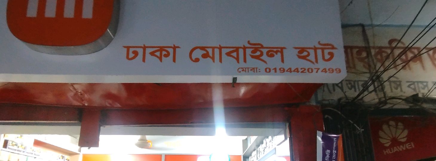 Dhaka Mobile Hut