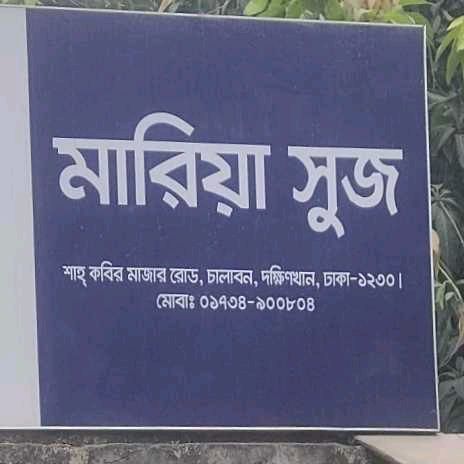 Dakshinkhan
