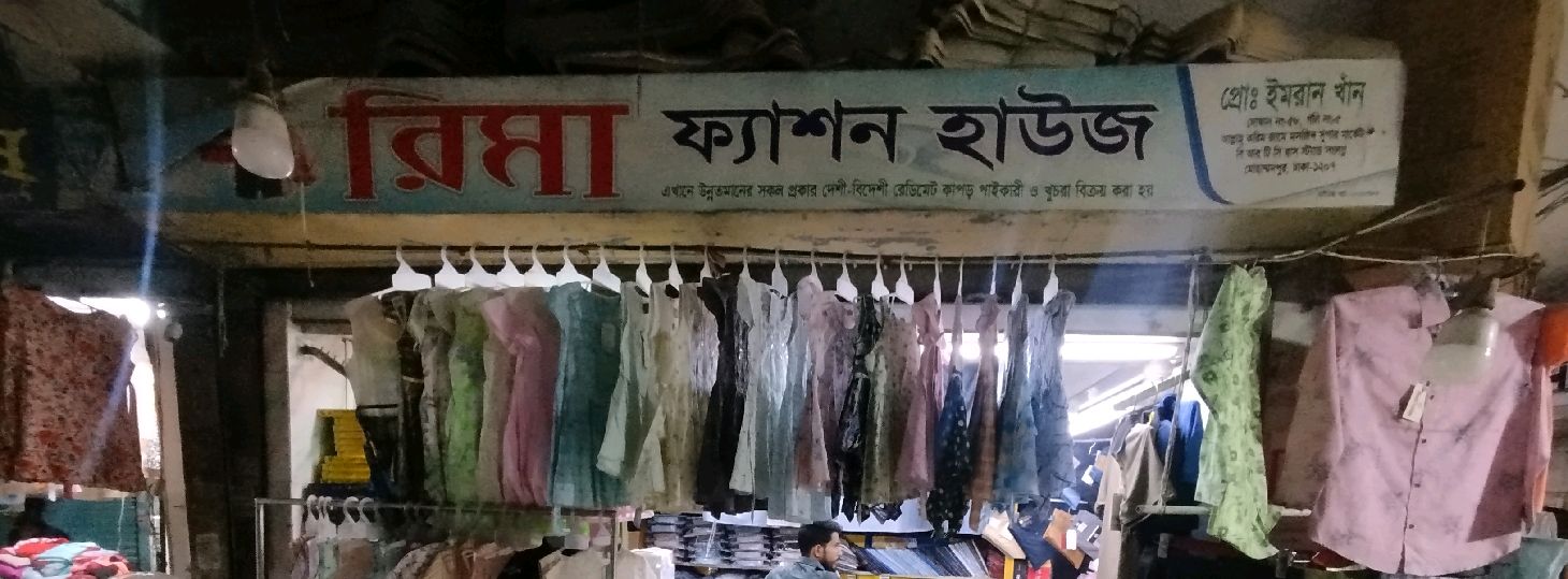 Rima Fashion House