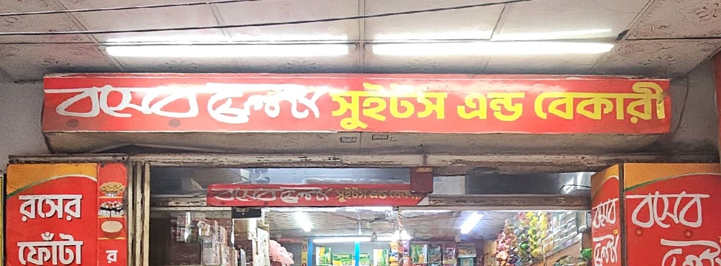 Shyamoli