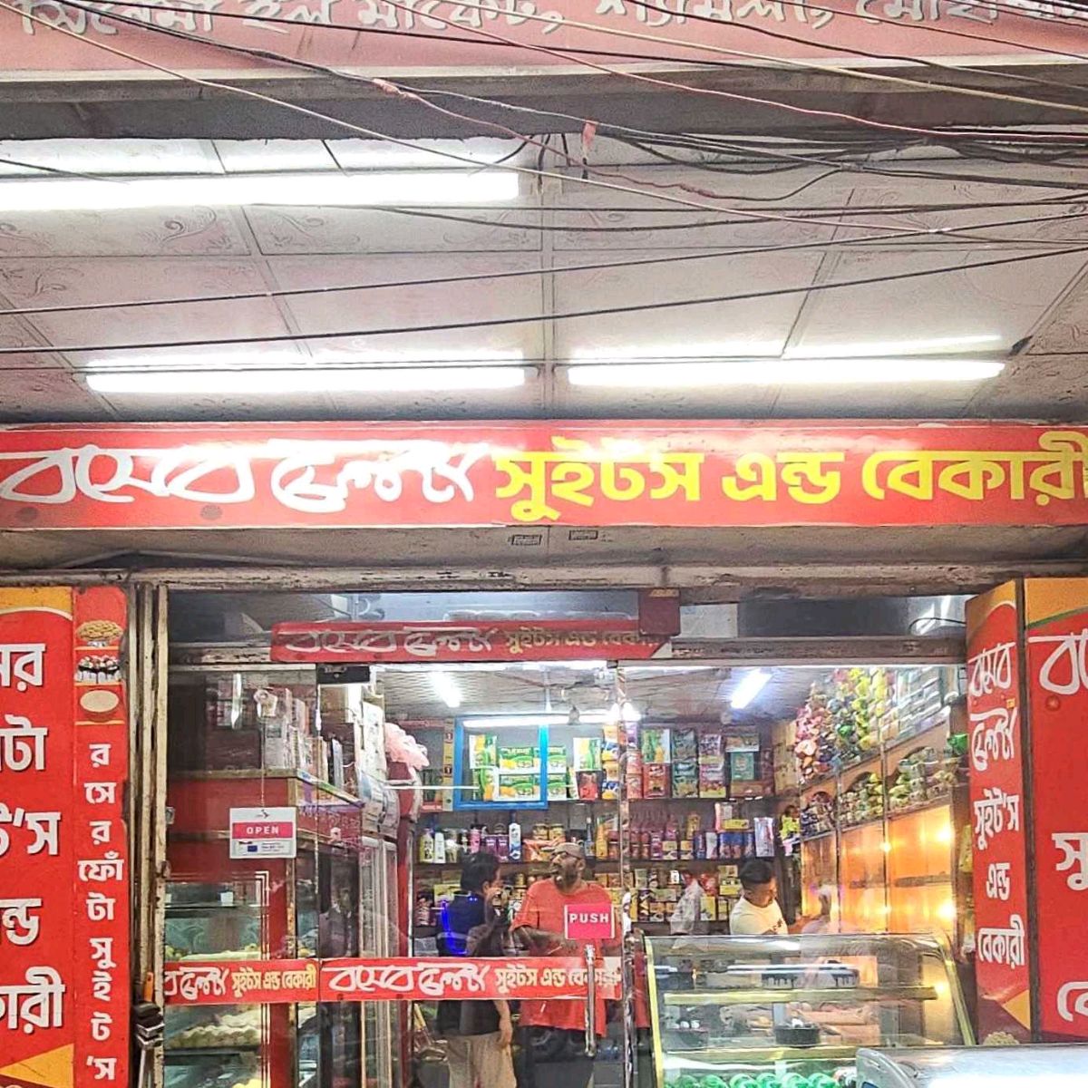 Shyamoli