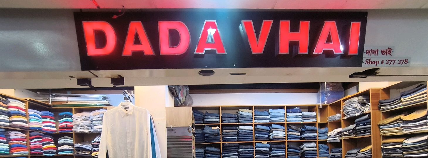 Dada Vhai