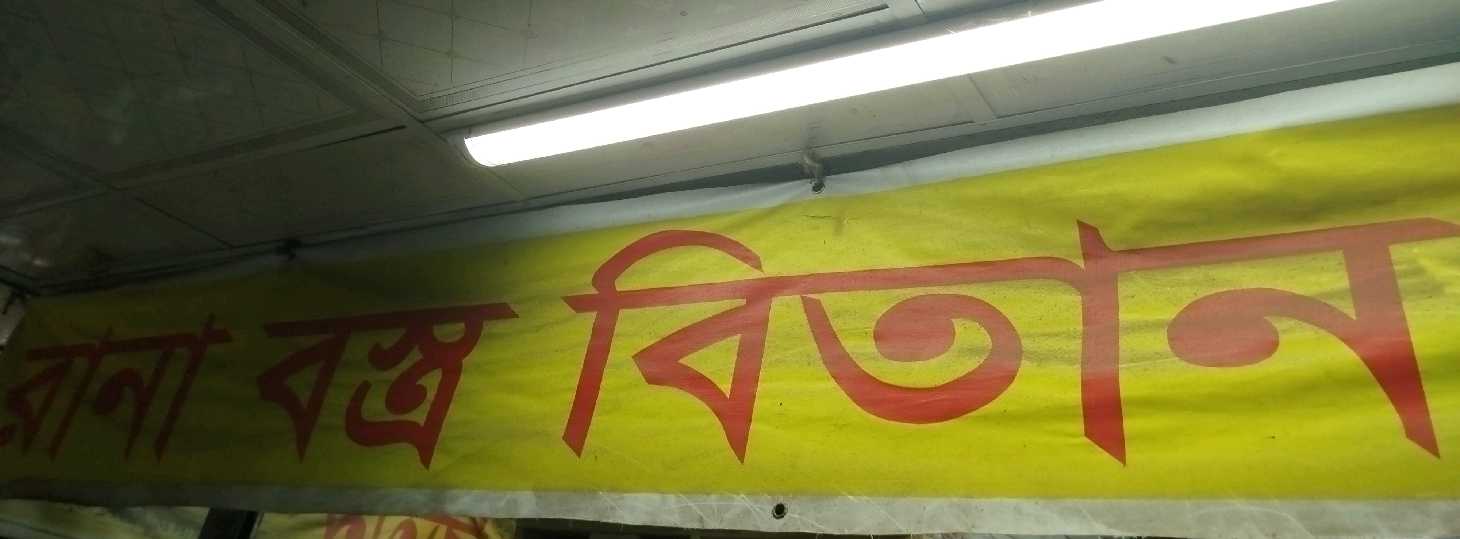 Rana Bostro Bitan