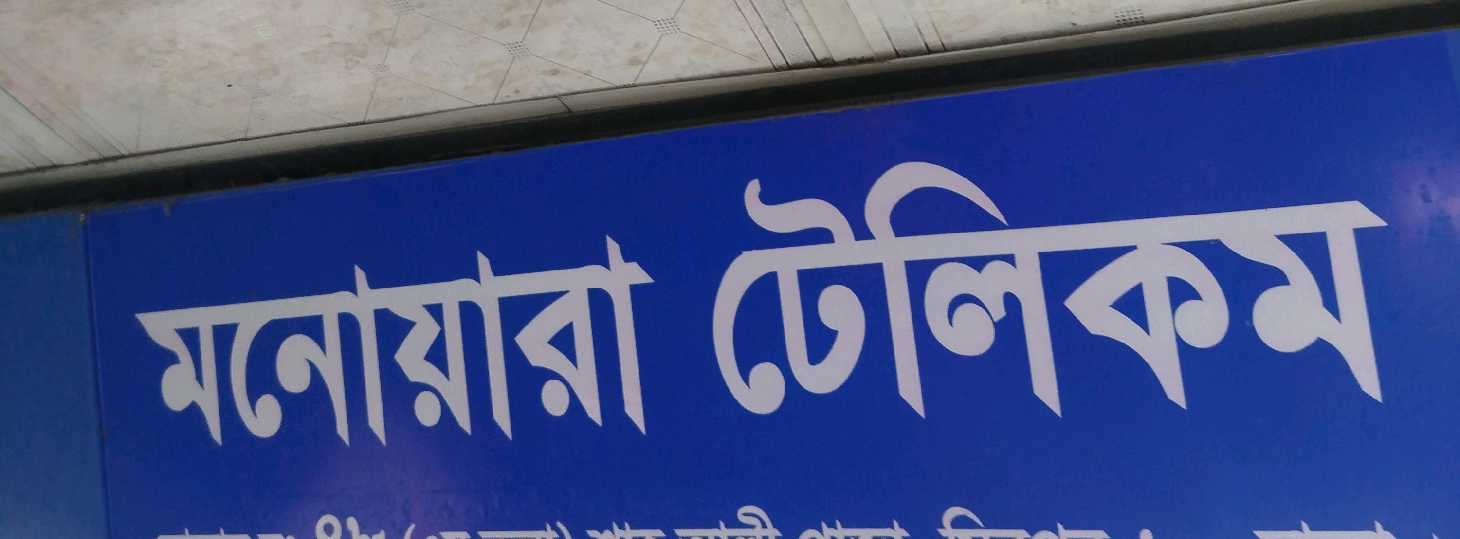Monowara Telecom