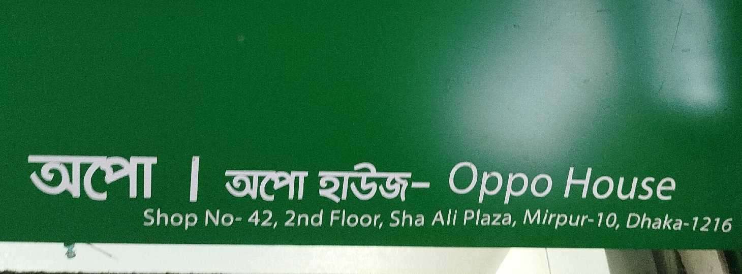 Oppo House