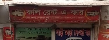 Koli Rent A Car