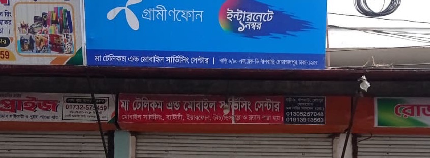Ma Telecom & Mobile Service Center