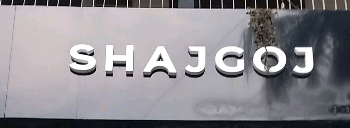 Shajgoj