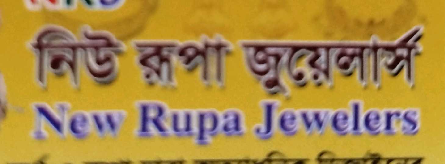 New Rupa Jewelers