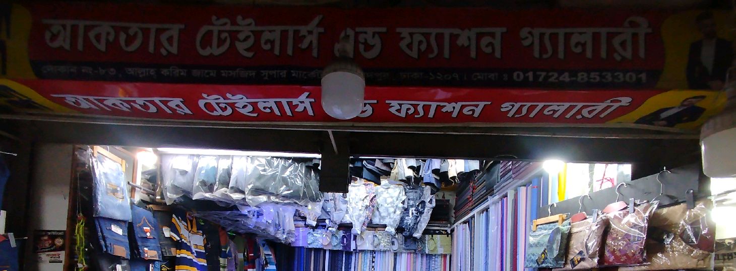 Akter Tailors & Fashion Gallery