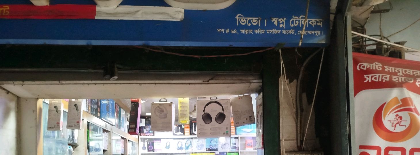 Shopno Telecom