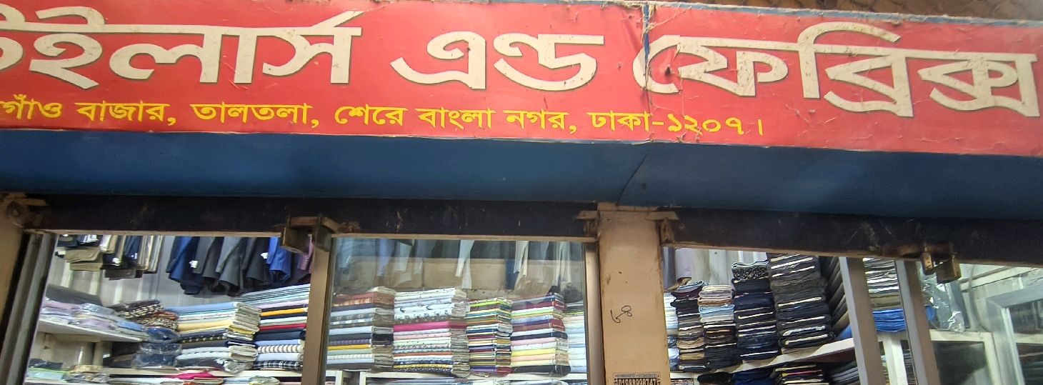 Suruj Tailors and Fabrics 
