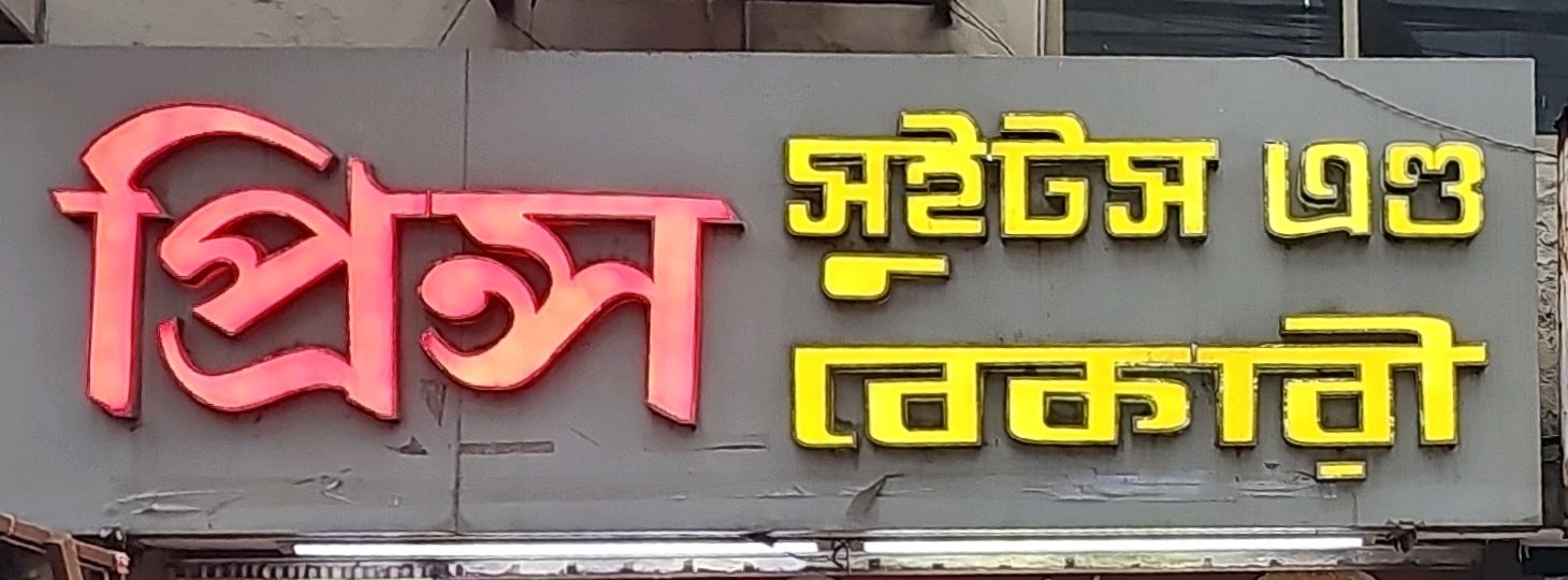 Tajmahal road 