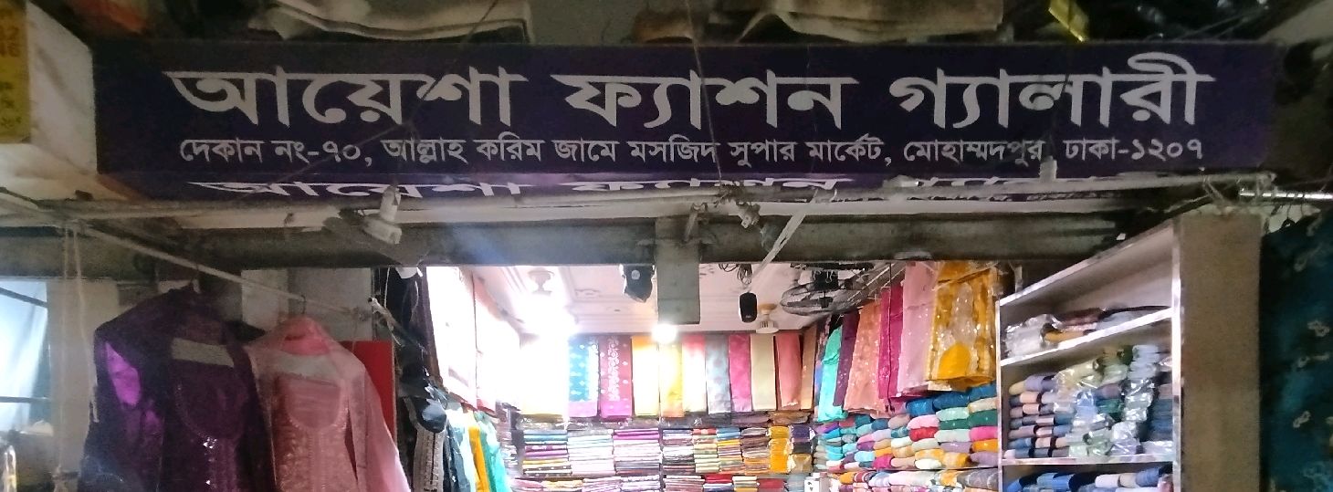 Aysha Fashion Gallery