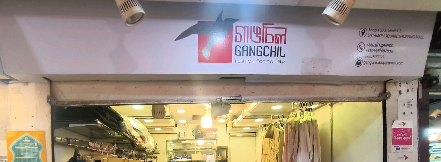 Gangchil