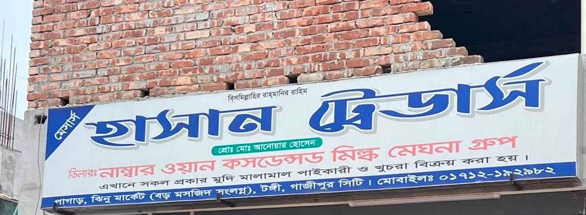 M/S Hasan Traders