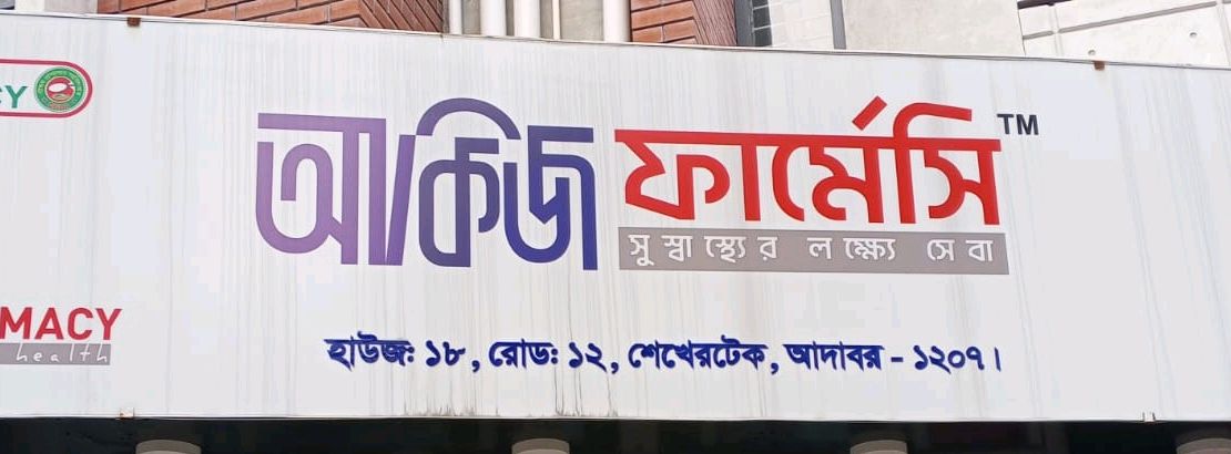 Akij Pharmacy  