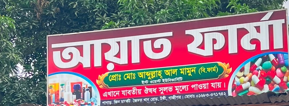 Ayaat Pharma