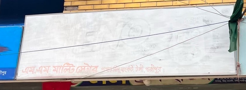M.M Multi Center