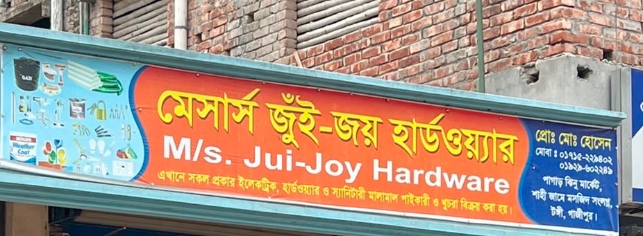 M/S Jui Joy Hardware