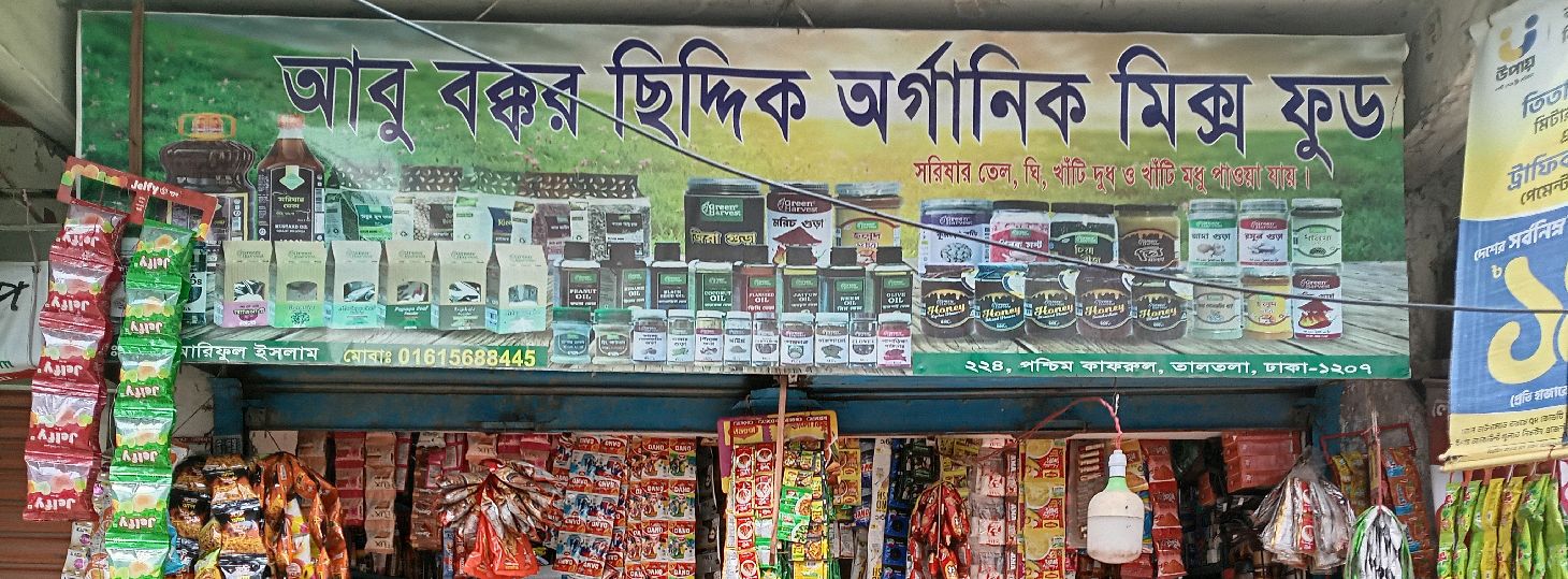 Abu Bokkor Siddik Organic Mix Food