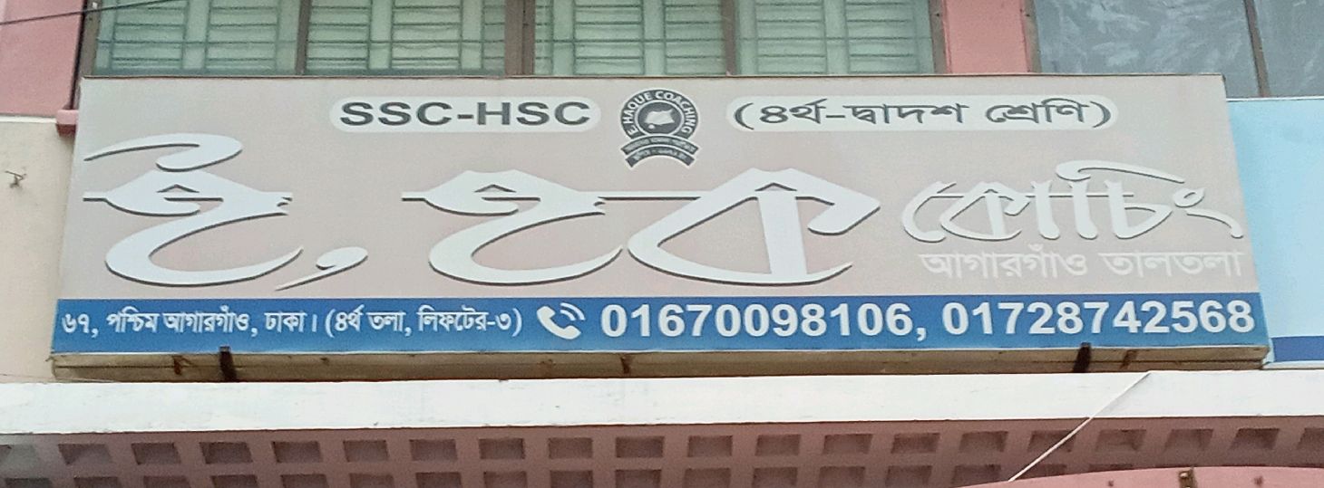 E. Haque Coaching 
