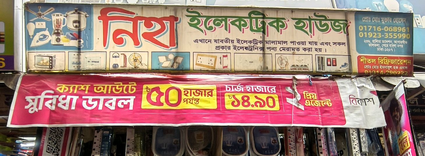 Niha Electric House 