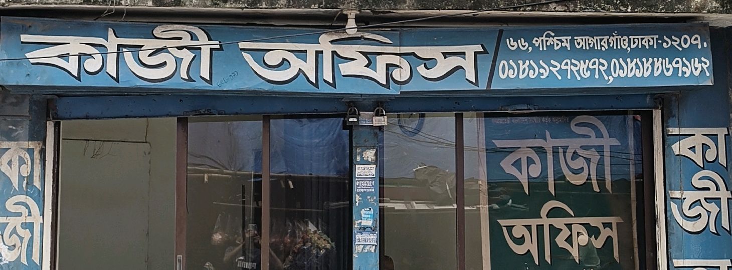 Kazi Office 