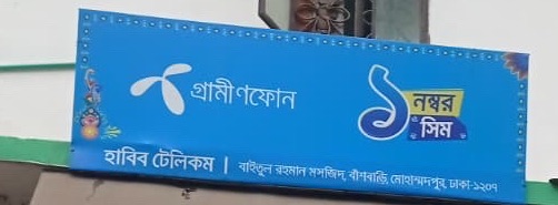 Habib Telecom