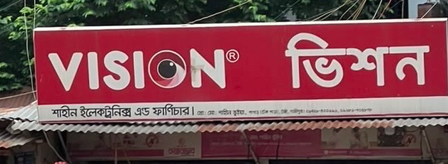 Shahin Electronics & Furniture