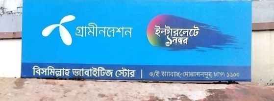 Bismillah Varieties Store 