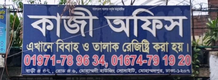 Kazi Office