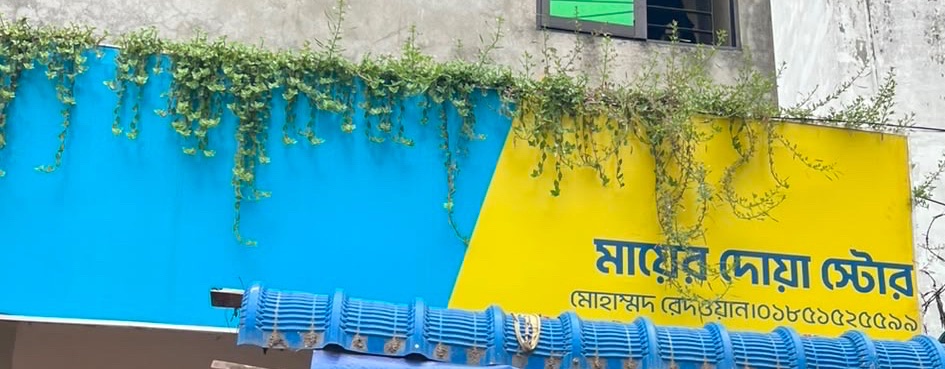 Mayer Dowa Store 