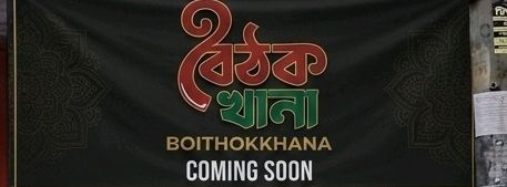 Boithokkhana