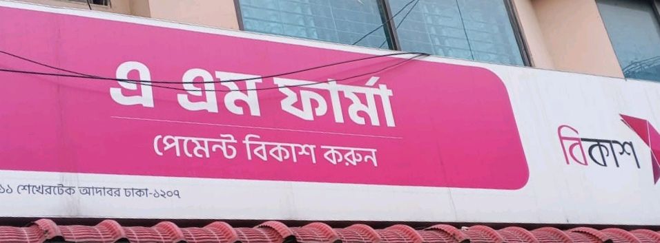 A.M. Pharma 